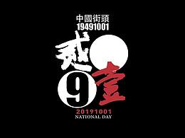 2019-2020作品整理