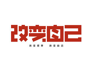 M4字体日记-2（个人主页-ZNDUzMjYxNg==） - 字体/字形 - 站酷设计师Bendammmm原创素材 - 站酷ZCOOL