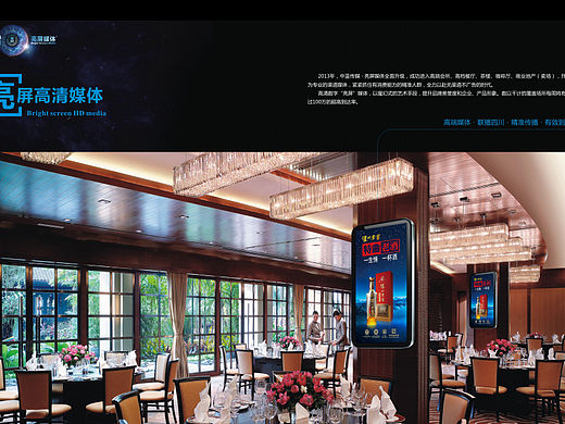 易播网-成都广告投放-成都市区亮屏高清媒体火热招商中