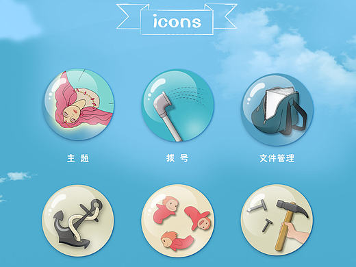 悬崖上的金鱼姬·图标