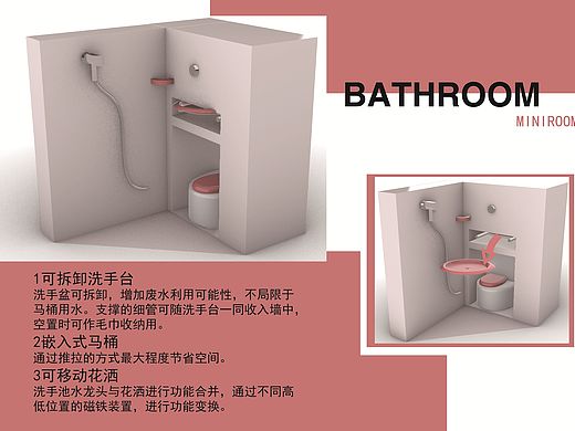 可拆卸收纳浴室（个人主页-ZNDA5ODMxNzI=） - 生活用品 - 站酷设计师鲑鱼仙原创素材 - 站酷ZCOOL