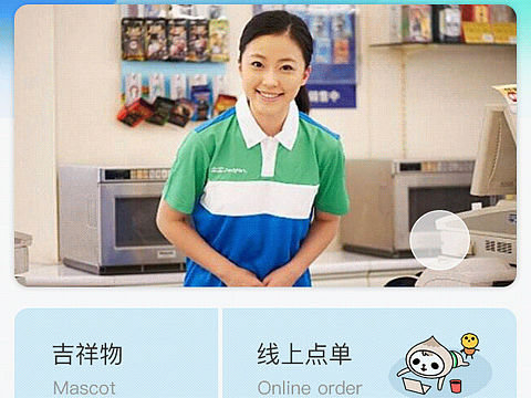 全家小程序首页改版设计