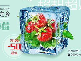 草莓banner