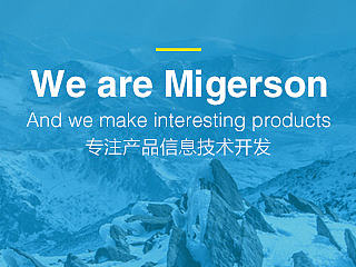 Migerson 迈格森科技