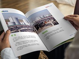 企業(yè)畫冊