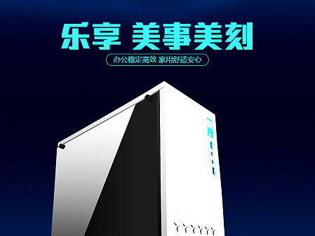 | 京天华盛 | 电脑主机详情页