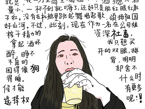 大痣青年爱小酒（个人主页-ZNDA4MTMxMzI=） - 艺术插画 - 站酷设计师Scoyaya原创素材 - 站酷ZCOOL