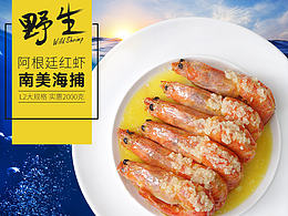 生鲜商品详情页