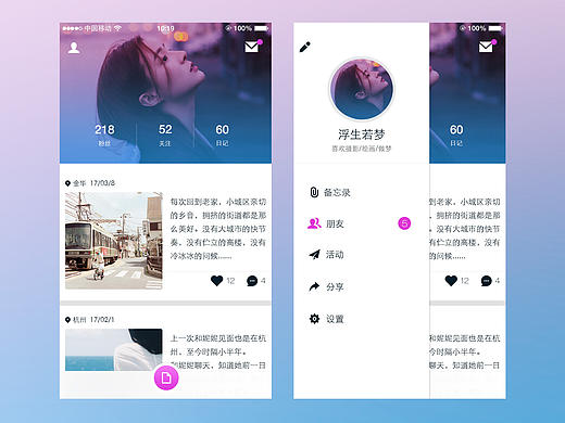 APP界面