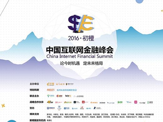 互联网大会banner2（个人主页-ZMjAxNzM1NDA=） - 宣传物料 - 站酷设计师可可Cc原创素材 - 站酷ZCOOL