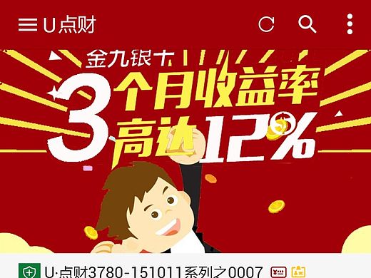 金融APP-Android安卓端-UI设计