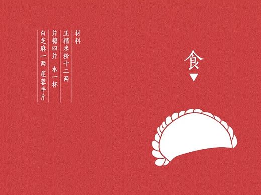 春节