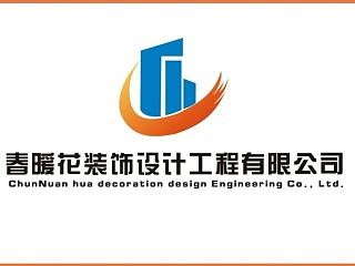 春暖花装饰设计LOGO