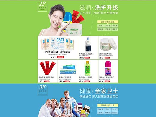 京东全球购首页2.0版本