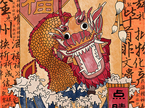 非遗插画设计