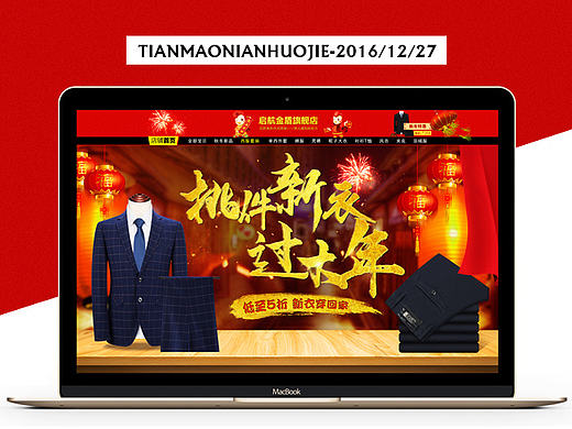 天貓男裝年貨節(jié)（個(gè)人主頁-ZMTk3ODExOTY=） - 電商 - 站酷設(shè)計(jì)師_小僧原創(chuàng)素材 - 站酷ZCOOL