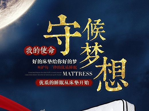 淘宝天猫京东家具家居床垫详情设计非首页设计店铺设计电商网店铺装修美工banner海报