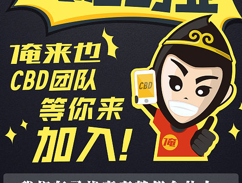 俺来也CBD-H5推广创业（个人主页-ZMTU0MzczNzI=） - APP界面 - 站酷设计师楠9322原创素材 - 站酷ZCOOL