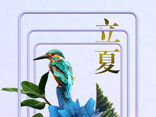 立夏