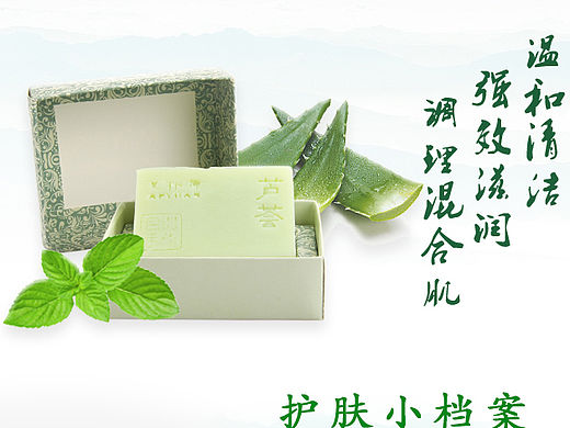 蘆薈馬油皂詳情頁（個(gè)人主頁-ZMTQ5Njc0NDQ=） - 運(yùn)營設(shè)計(jì) - 站酷設(shè)計(jì)師考文原創(chuàng)素材 - 站酷ZCOOL
