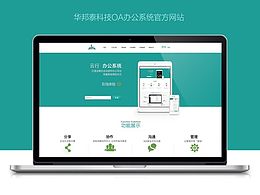 网页设计