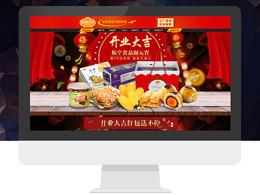 厦门特产·伴手礼