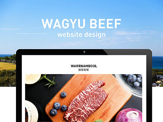 品牌设计丨GMG和牛肉—— 澳洲牛肉品牌页面设计