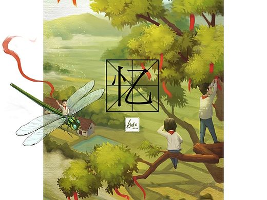 《家乡志》系列小图版