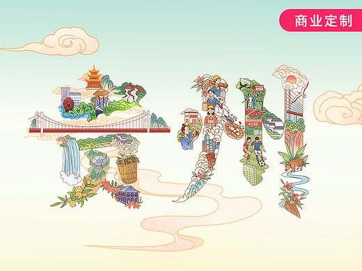 中国品牌日，贵州品牌，创意插画海报设计