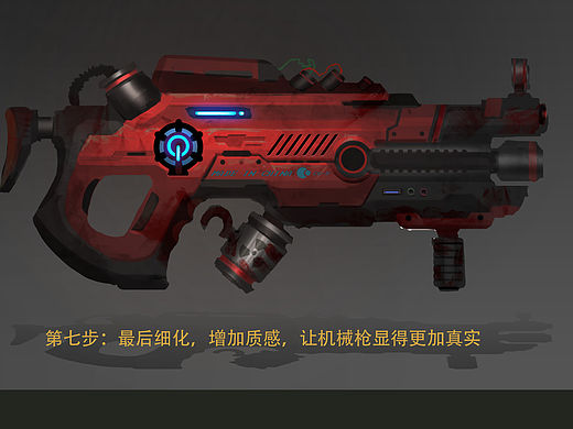 机械枪塑造过程图