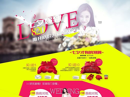 婚庆页面 秋冬页面 红色喜庆家纺首页设计淘宝  黄色 天猫 倪妮 七夕 装修 品牌 结婚 时尚 犀利
