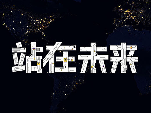 会议标题（个人主页-ZMTU4MDc1NzY=） - 字体/字形 - 站酷设计师老刘氓Leo原创素材 - 站酷ZCOOL