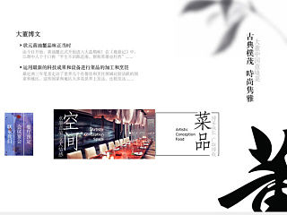 大董烤鸭官网设计作品（个人主页-ZMzU3ODI0NA==） - 企业官网 - 站酷设计师williamfang原创素材 - 站酷ZCOOL