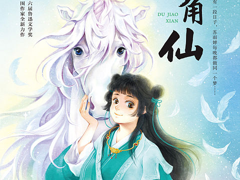 彩香笔记