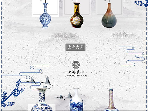 景德镇陶瓷网页设计