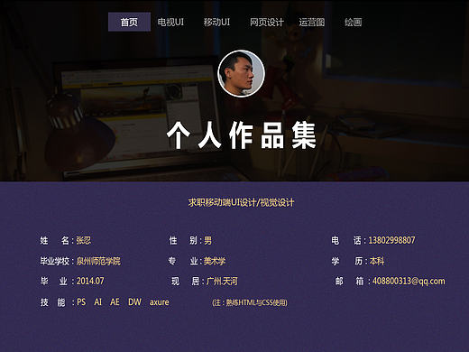 作品集 求职简历