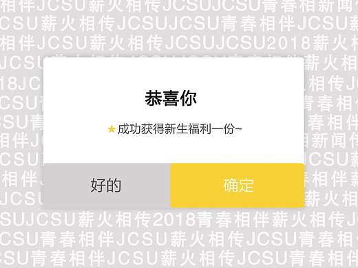 纳新 微信推文封面