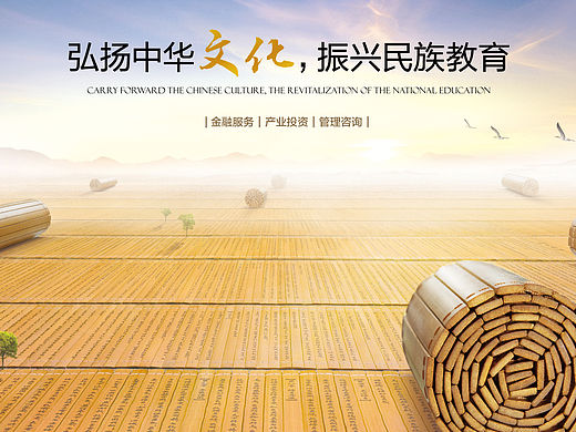 教育业务部广告