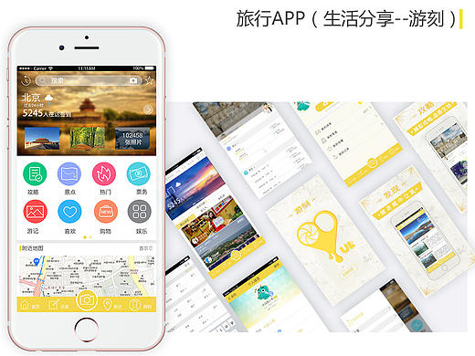 旅行app--uk（個人主頁-ZMTc3NjMxNDA=） - APP界面 - 站酷設計師ramona123原創(chuàng)素材 - 站酷ZCOOL