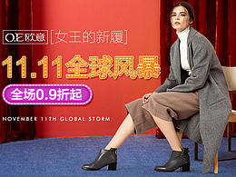 电商双11、女鞋唯品页面制作
