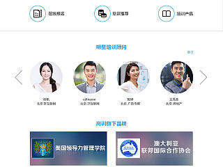 网页改版设计