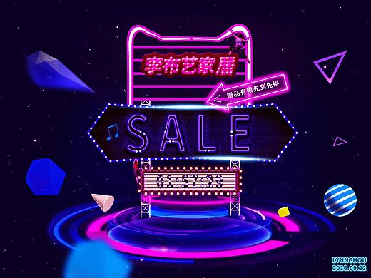 霓虹灯京东618天猫双十一PS合成教程海报