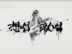 Super boys 2013 Judge Visual Video VCR/2013快乐男声VCR