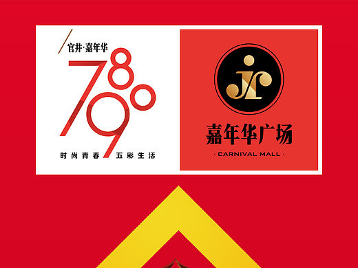 两款春节展架画面（个人主页-ZMTQ4MTkxMDg=） - 宣传物料 - 站酷设计师小隐无为原创素材 - 站酷ZCOOL