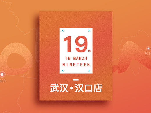 开业