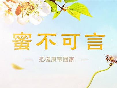 食品类详情页设计