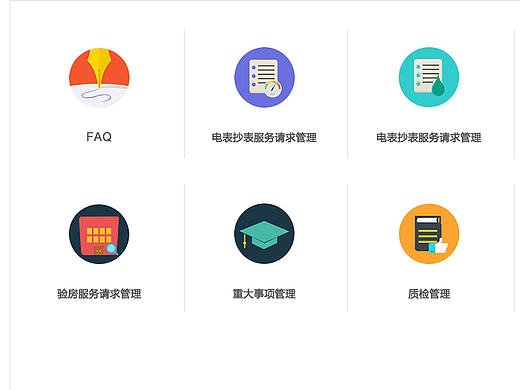 WEB后台系统