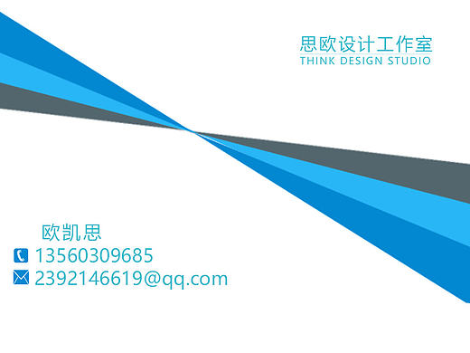 思欧设计工作室名片