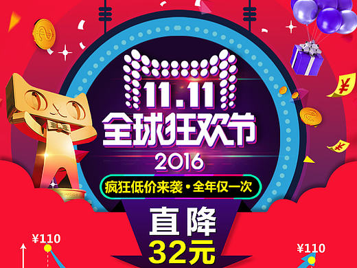 双十一海报 双十一首页砸金蛋游戏海报 双十一促销详情页两屏设计