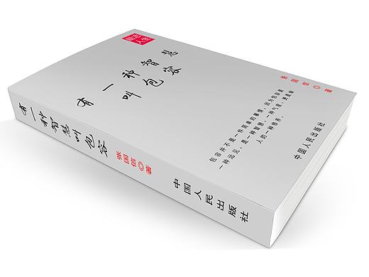 書籍（個(gè)人主頁-ZMTc4MjQ5NzI=） - 書籍/畫冊 - 站酷設(shè)計(jì)師浪子回頭已晚原創(chuàng)素材 - 站酷ZCOOL
